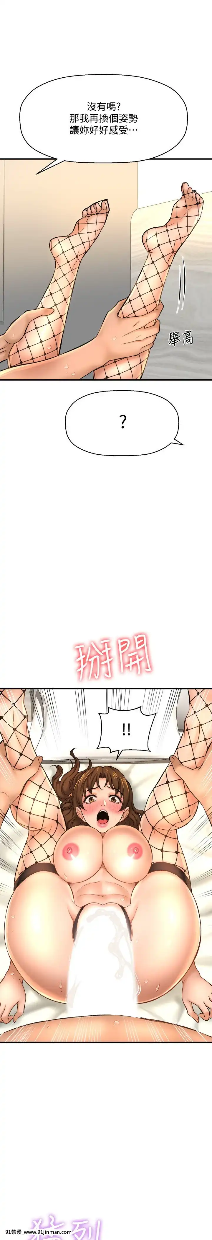 誰偷上他的？14-15話[ig 18禁]