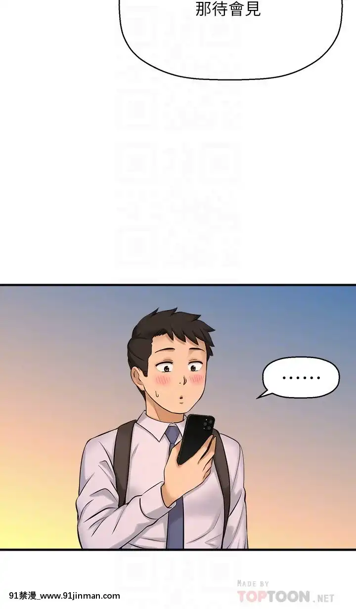 誰偷上他的？14-15話[ig 18禁]