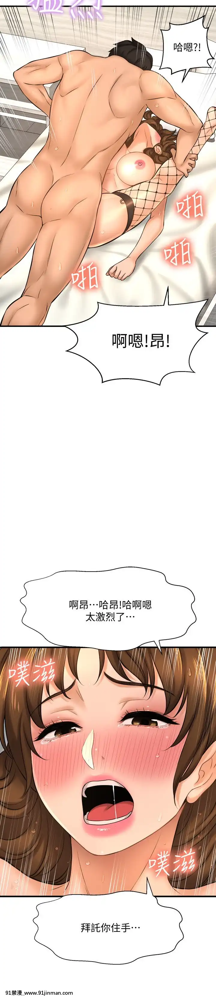 誰偷上他的？14-15話[ig 18禁]