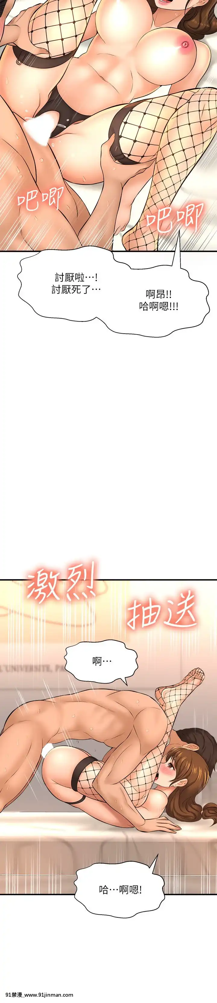 誰偷上他的？14-15話[ig 18禁]