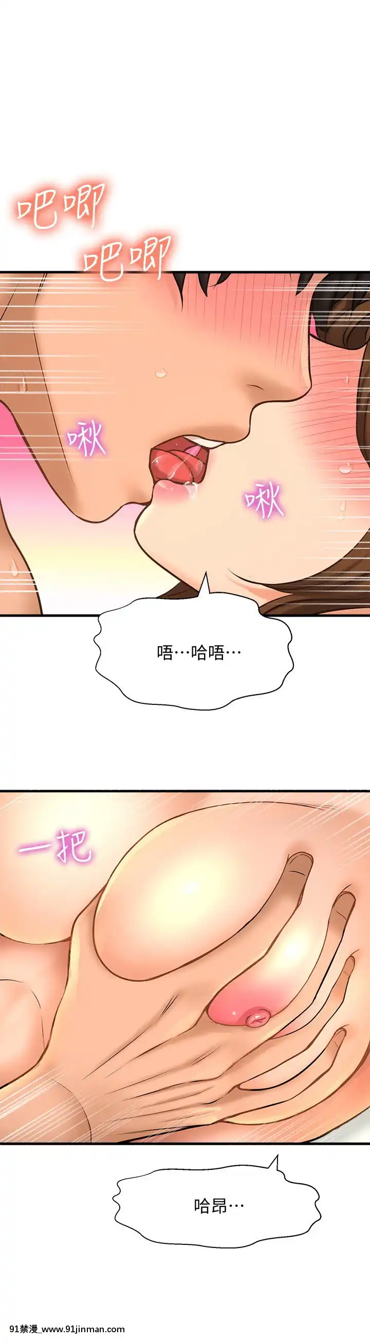 誰偷上他的？14-15話[ig 18禁]
