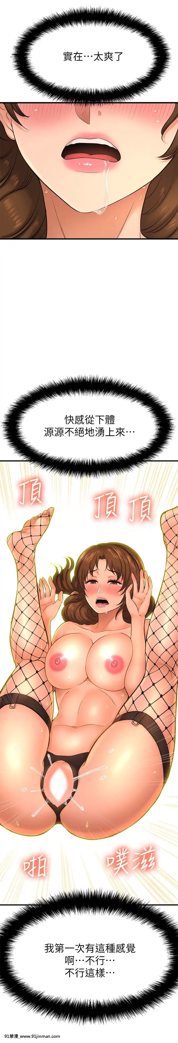 誰偷上他的？14-15話[ig 18禁]