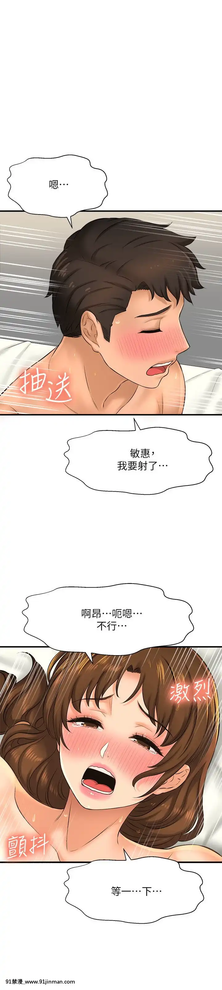 誰偷上他的？14-15話[ig 18禁]