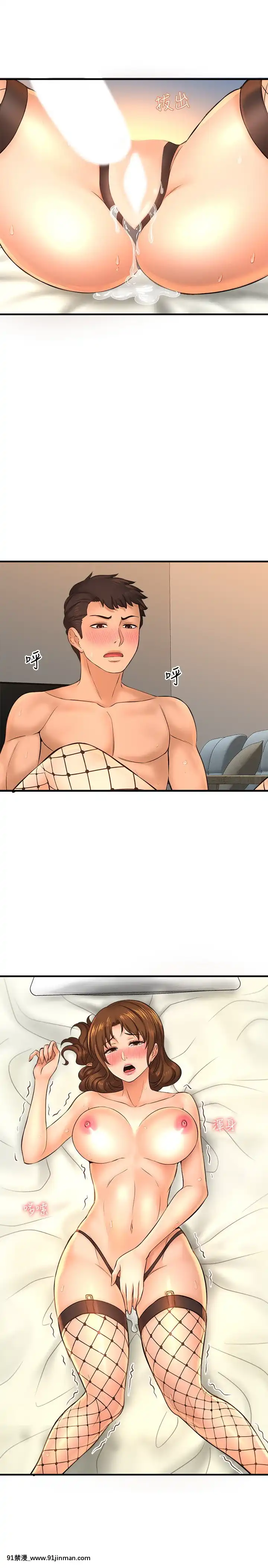 誰偷上他的？14-15話[ig 18禁]