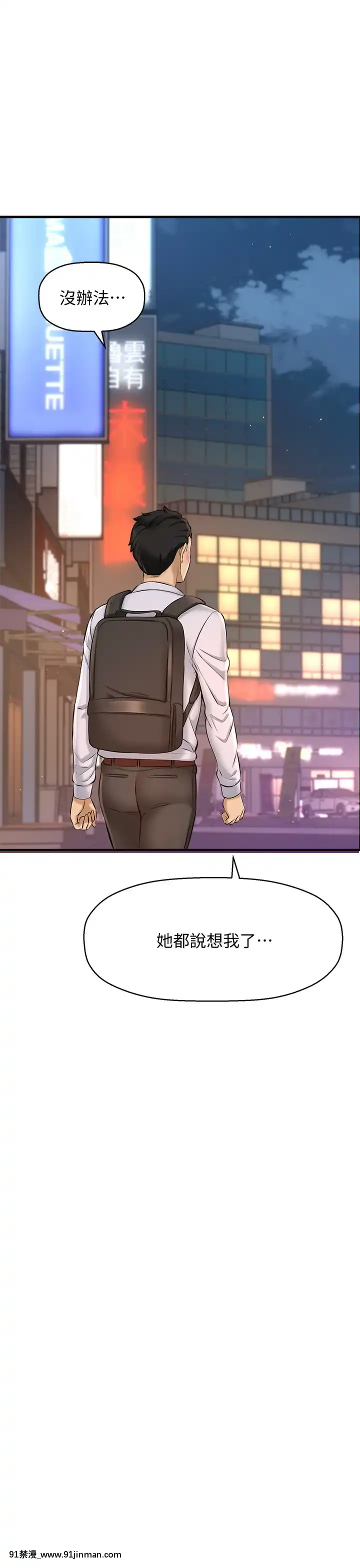 誰偷上他的？14-15話[ig 18禁]