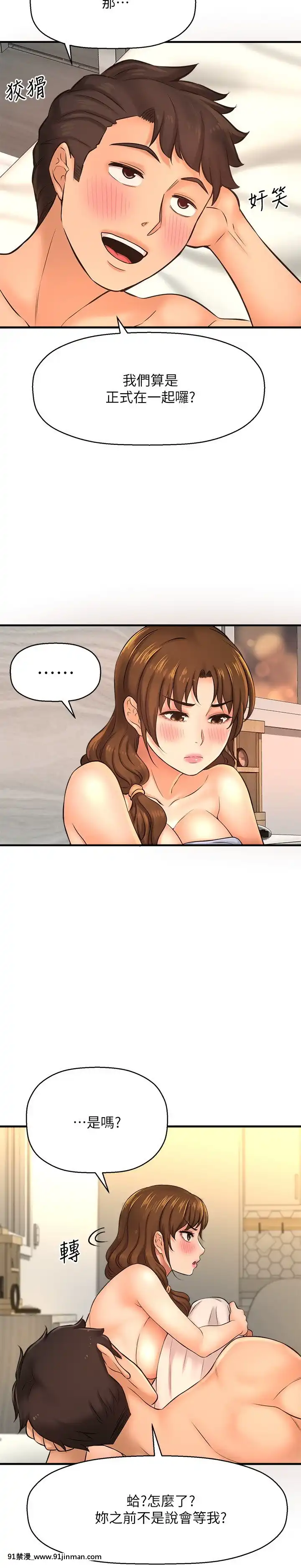 誰偷上他的？14-15話[ig 18禁]