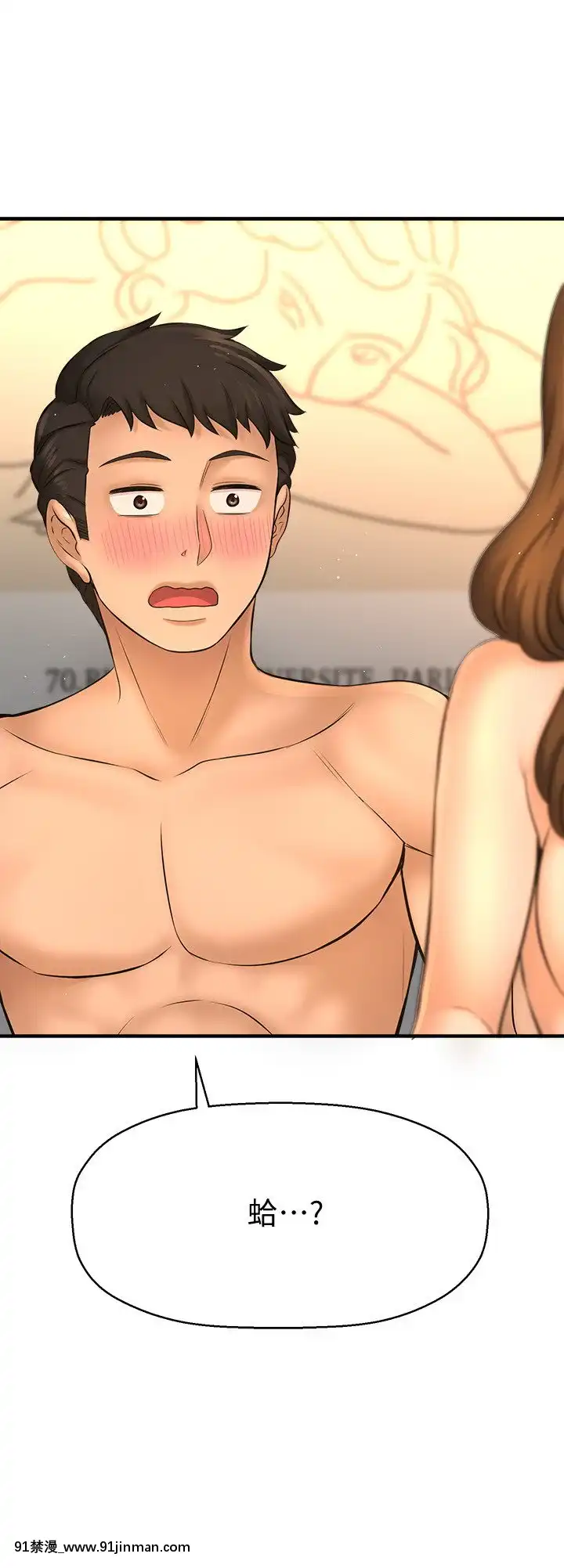誰偷上他的？14-15話[ig 18禁]