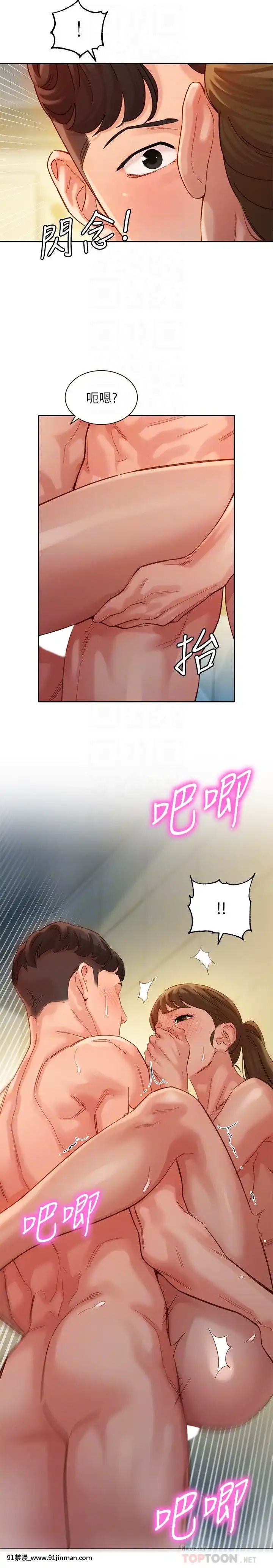 女神寫真37-38話[h漫 哥哥]