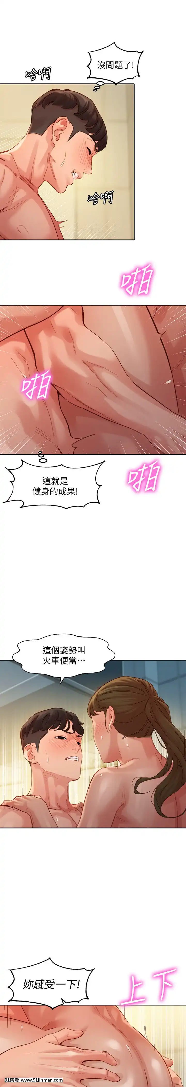女神寫真37-38話[h漫 哥哥]