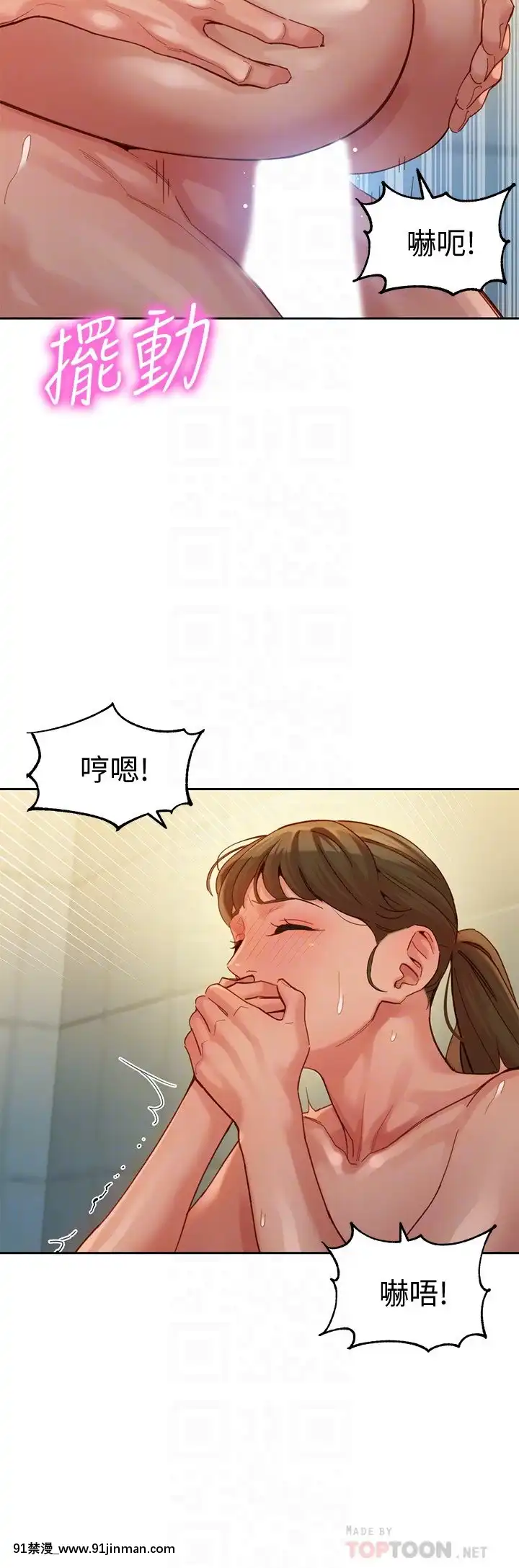女神寫真37-38話[h漫 哥哥]