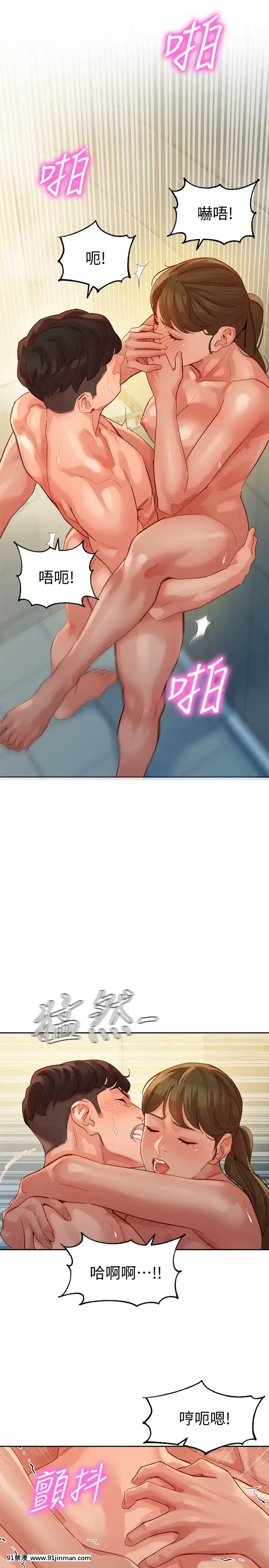 女神寫真37-38話[h漫 哥哥]