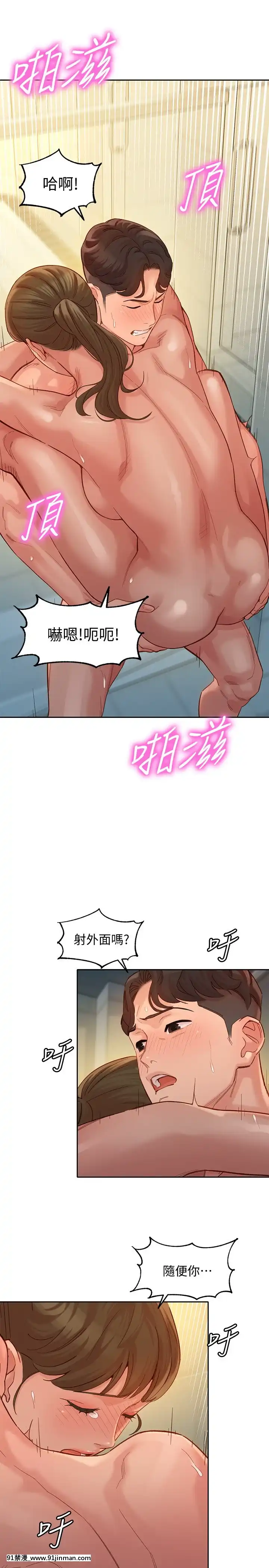 女神寫真37-38話[h漫 哥哥]