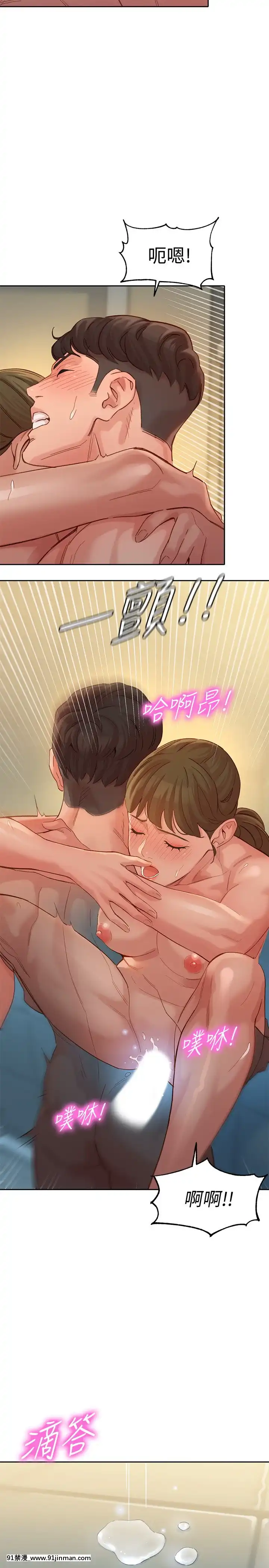 女神寫真37-38話[h漫 哥哥]