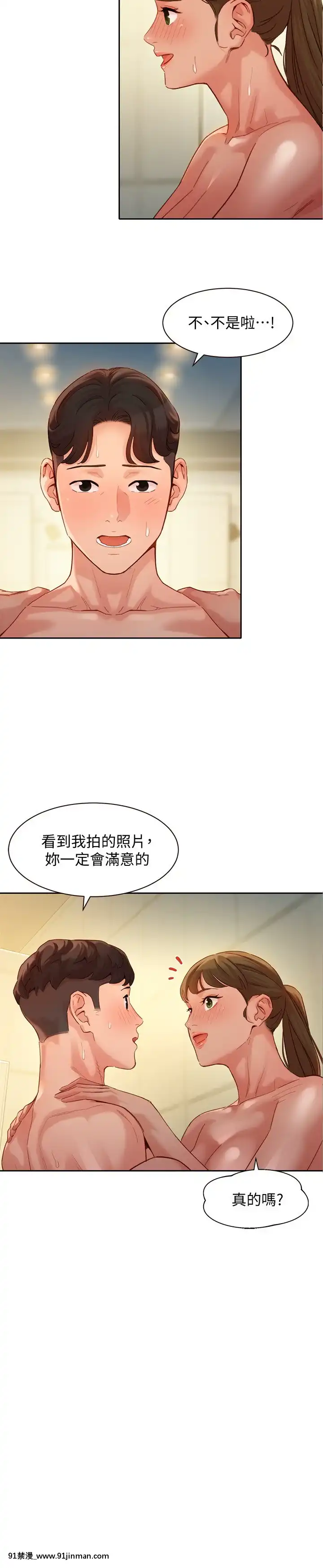 女神寫真37-38話[h漫 哥哥]