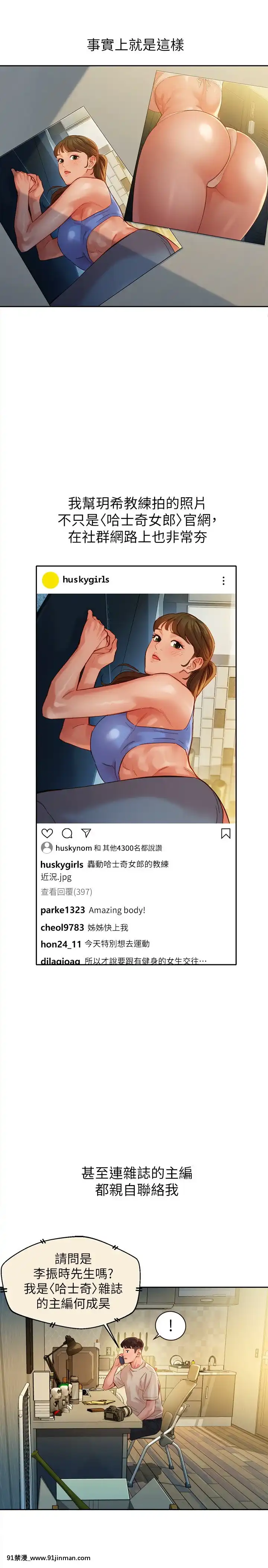 女神寫真37-38話[h漫 哥哥]