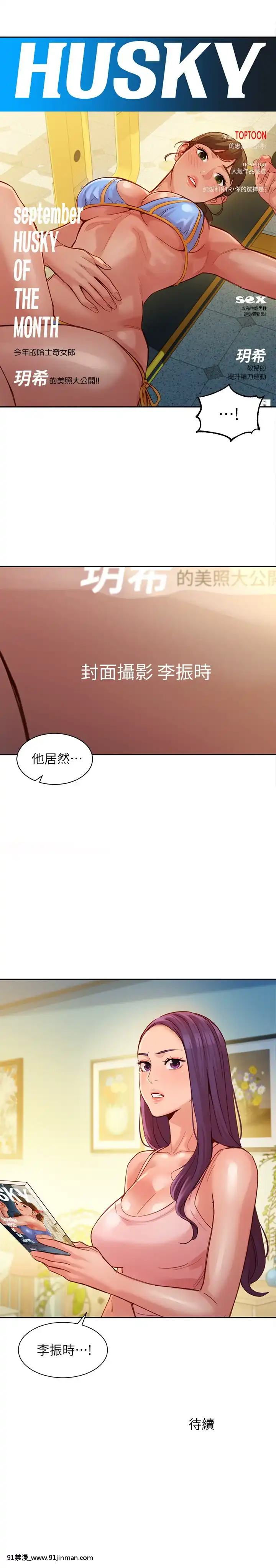 女神寫真37-38話[h漫 哥哥]