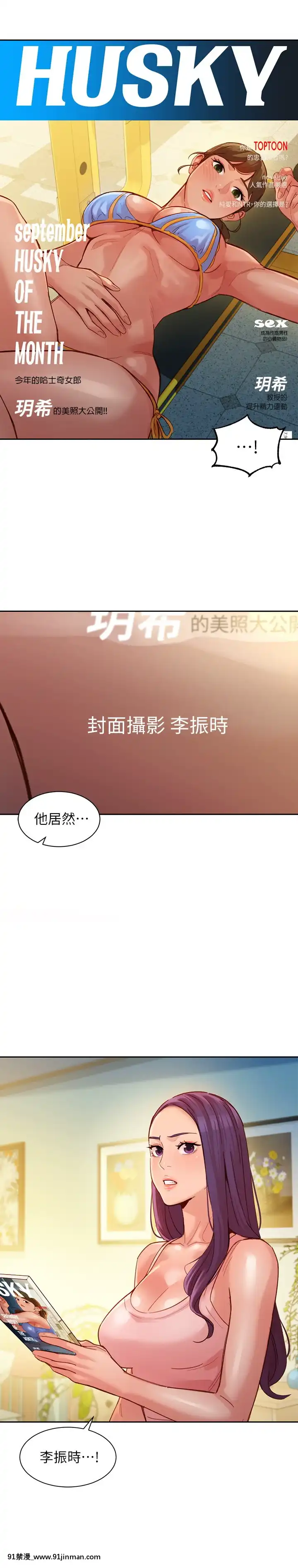 女神寫真37-38話[h漫 哥哥]