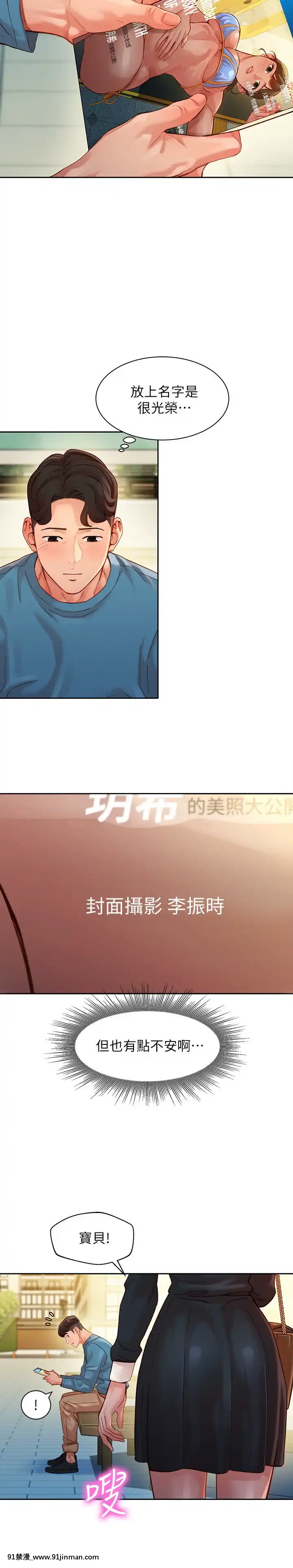 女神寫真37-38話[h漫 哥哥]