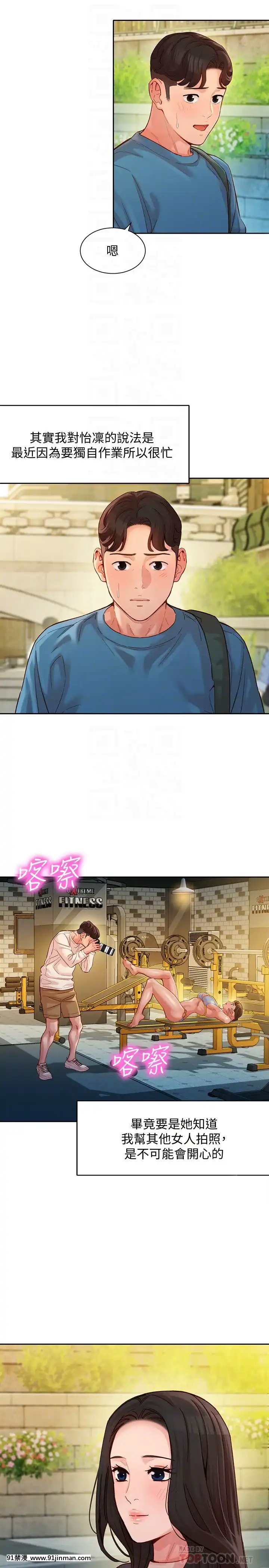 女神寫真37-38話[h漫 哥哥]