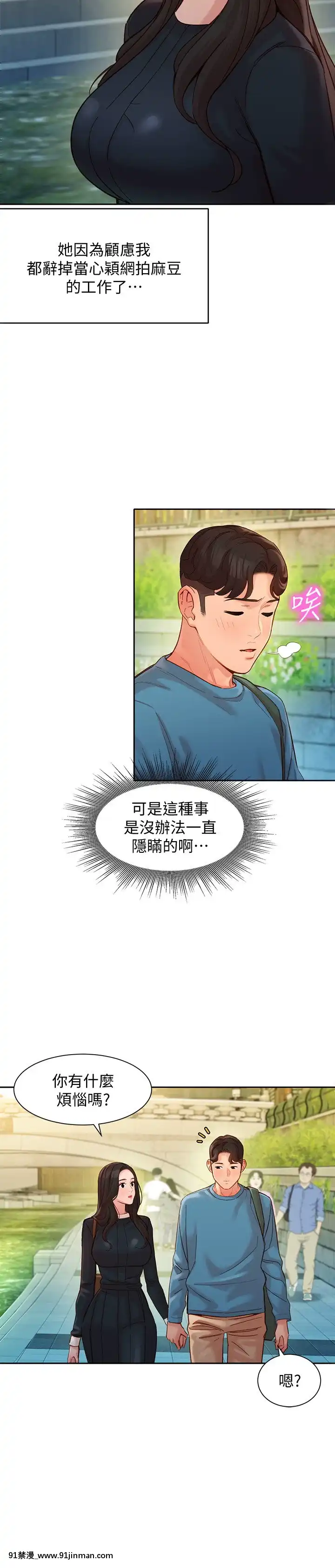 女神寫真37-38話[h漫 哥哥]