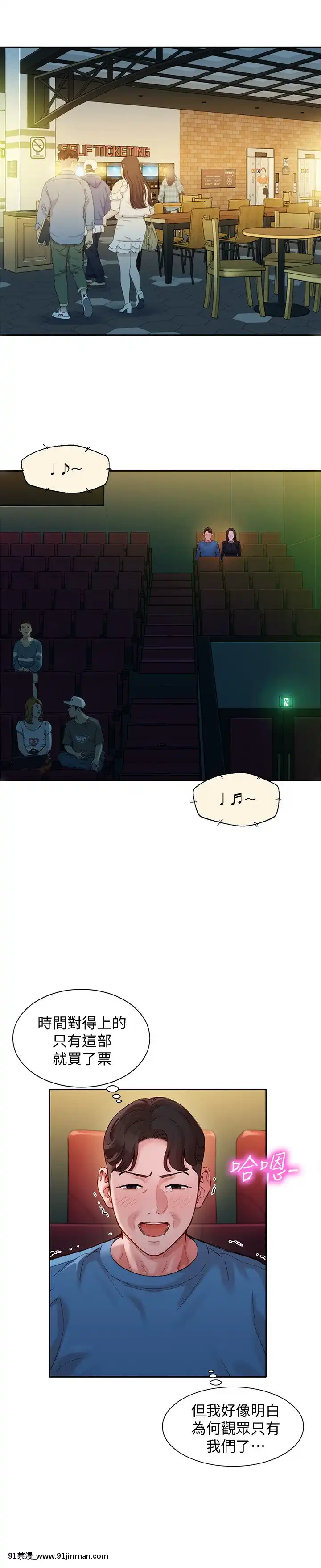 女神寫真37-38話[h漫 哥哥]