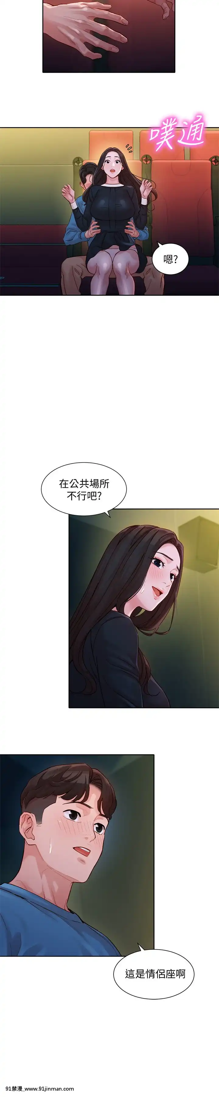 女神寫真37-38話[h漫 哥哥]