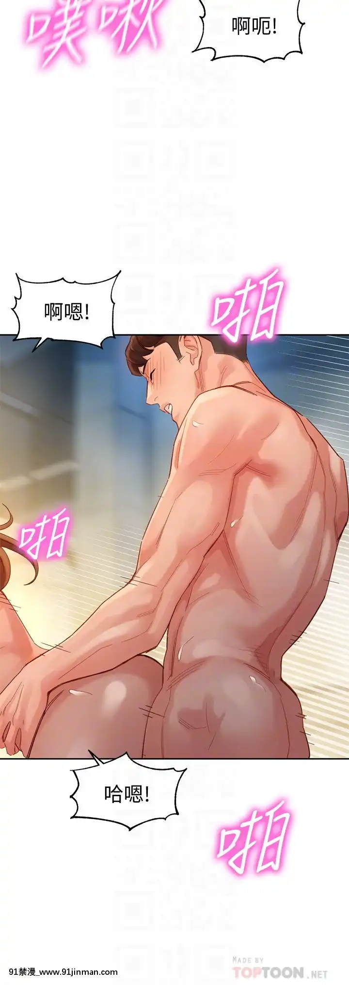 女神寫真37-38話[h漫 哥哥]