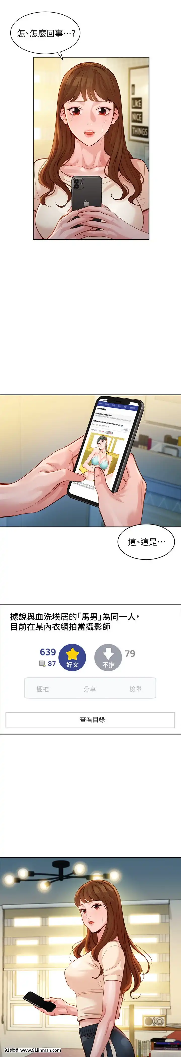 女神寫真37-38話[h漫 哥哥]