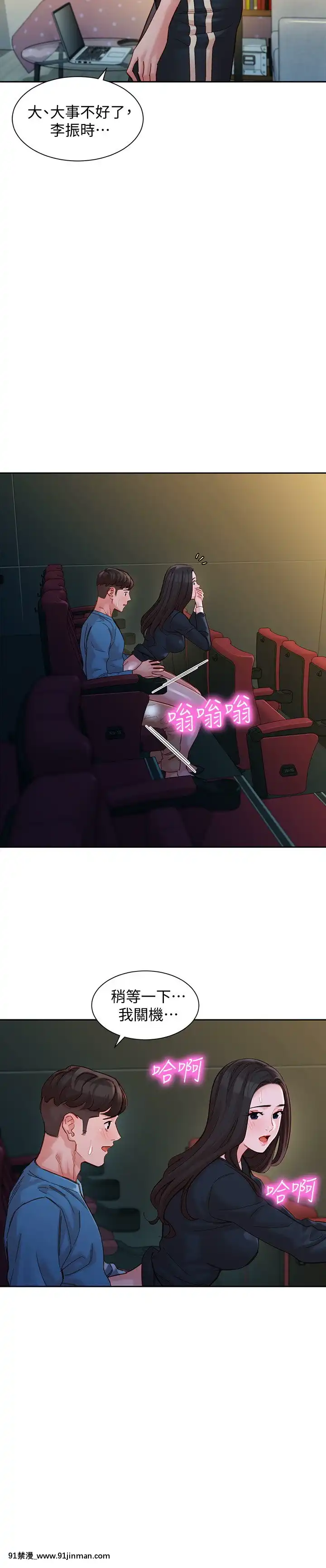 女神寫真37-38話[h漫 哥哥]