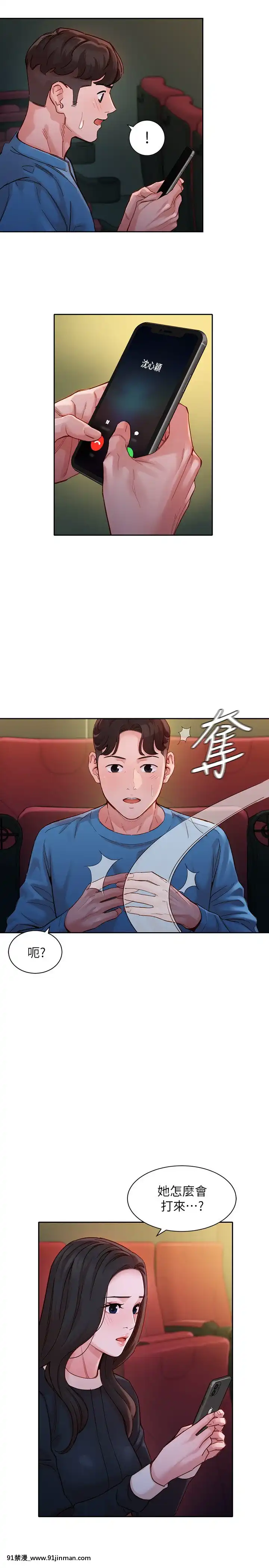 女神寫真37-38話[h漫 哥哥]