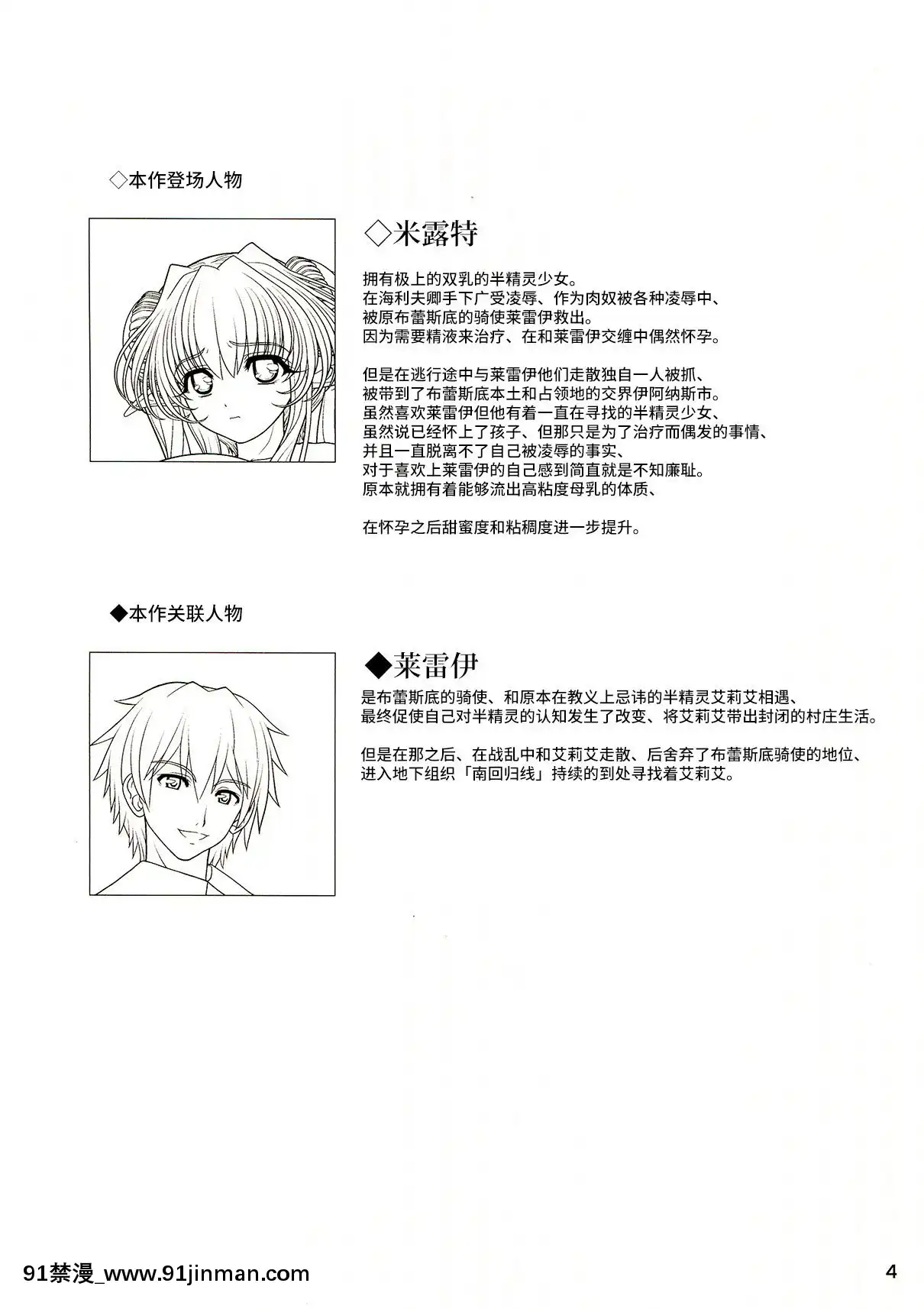 [牛肝菌漢化](C82)[少女交錯(eltole)]妊婦奴隷の娼館性活2[だむ h漫]