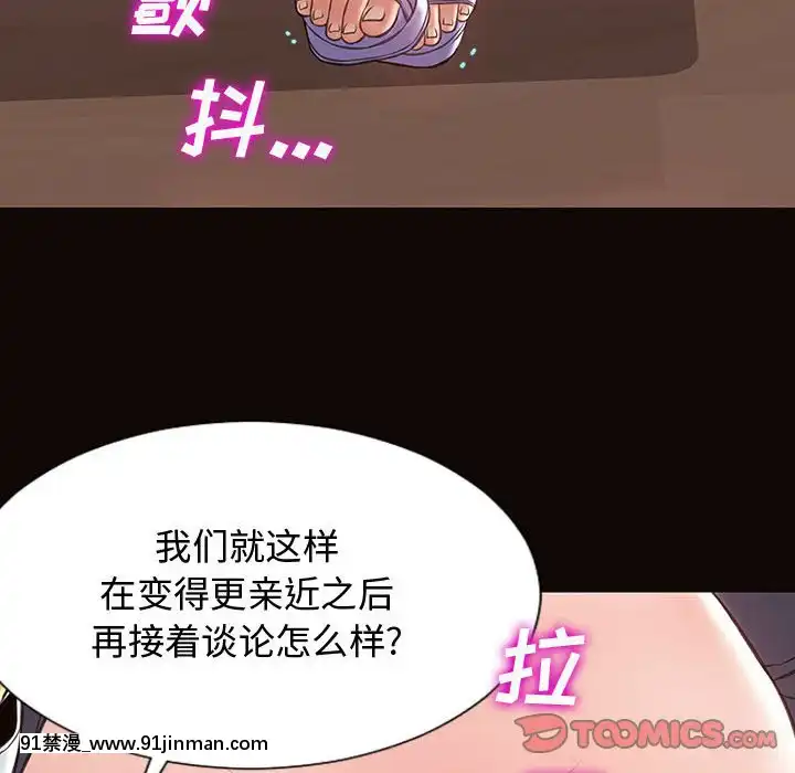 网红出头天18 19话[西遊記 h漫]