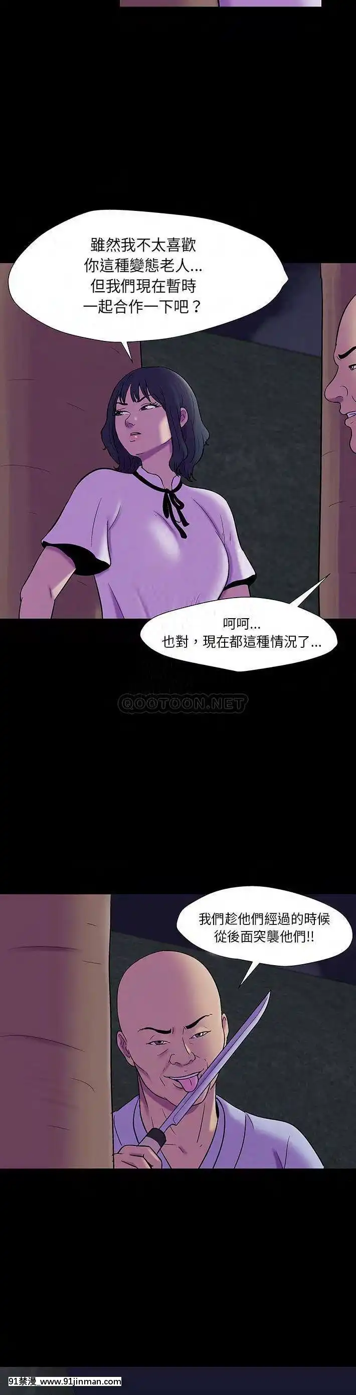反烏託邦遊戲第二季171-172話[h漫畫 彩色]