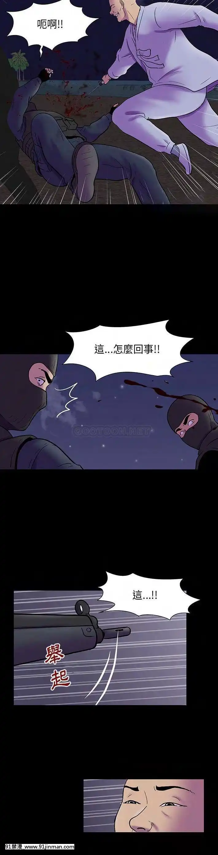 反烏託邦遊戲第二季171-172話[h漫畫 彩色]