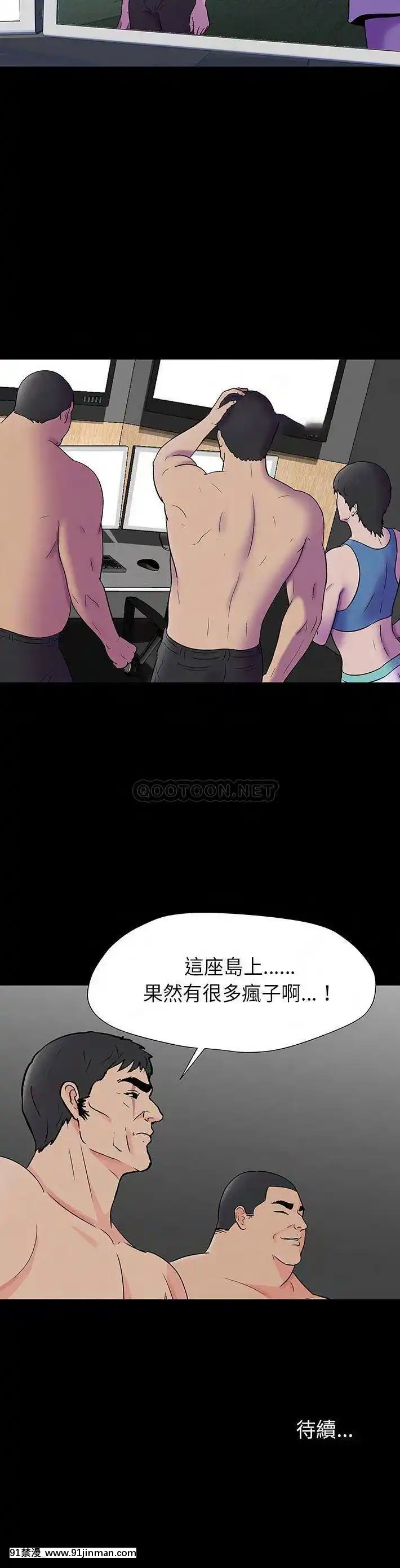 反烏託邦遊戲第二季171-172話[h漫畫 彩色]