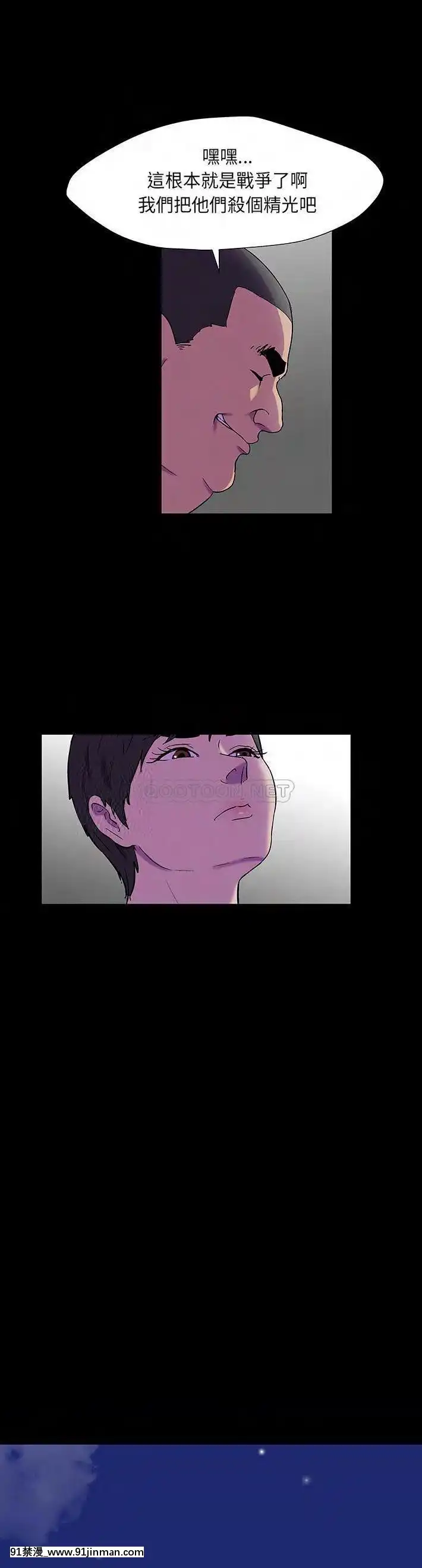 反烏託邦遊戲第二季171-172話[h漫畫 彩色]