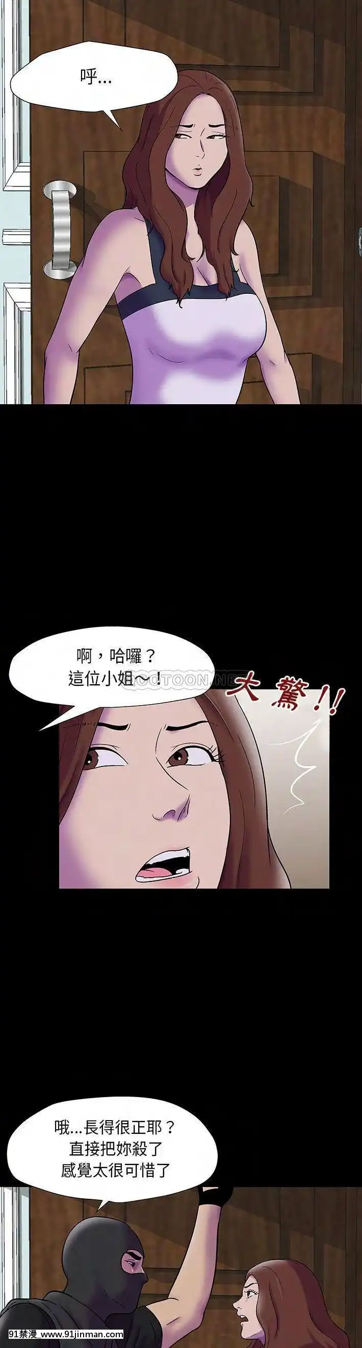 反烏託邦遊戲第二季171-172話[h漫畫 彩色]