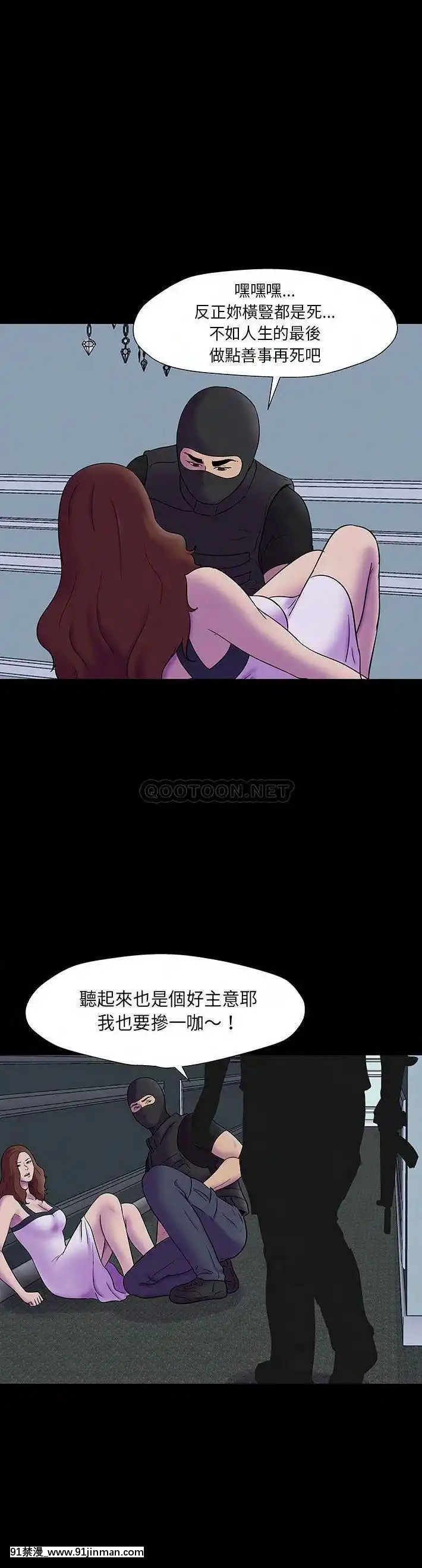 反烏託邦遊戲第二季171-172話[h漫畫 彩色]