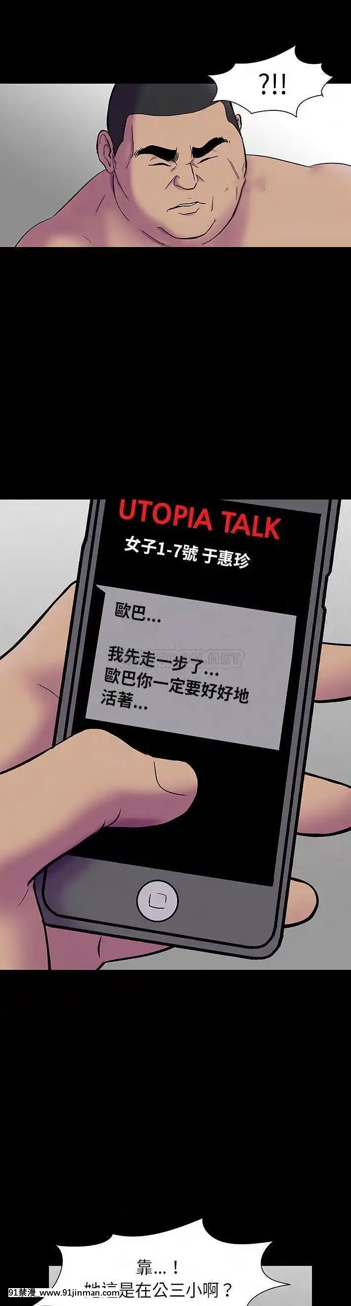 反烏託邦遊戲第二季171-172話[h漫畫 彩色]