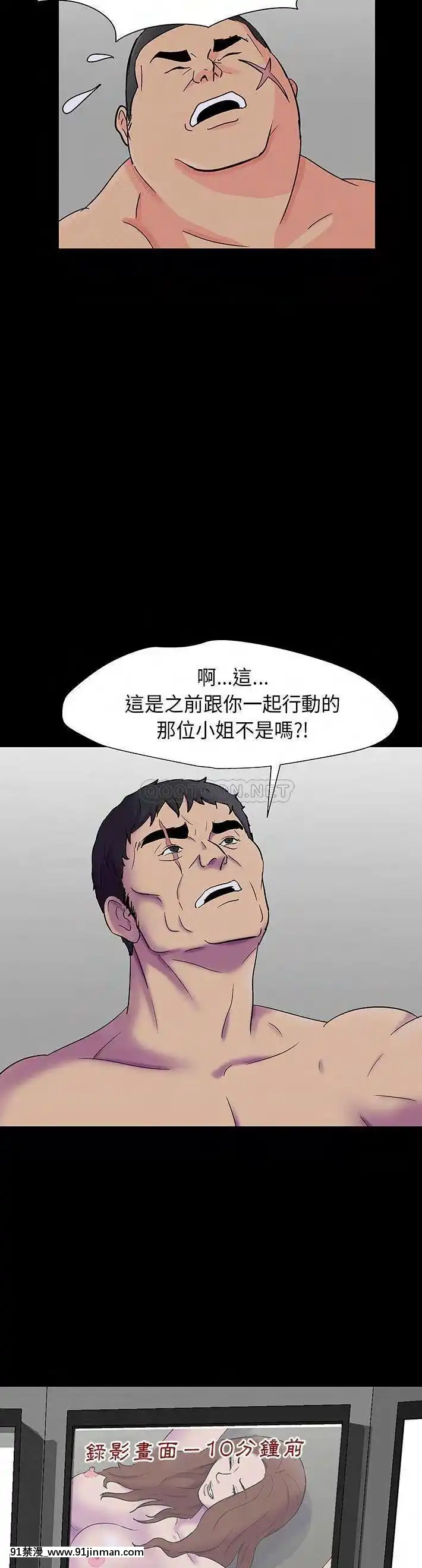 反烏託邦遊戲第二季171-172話[h漫畫 彩色]