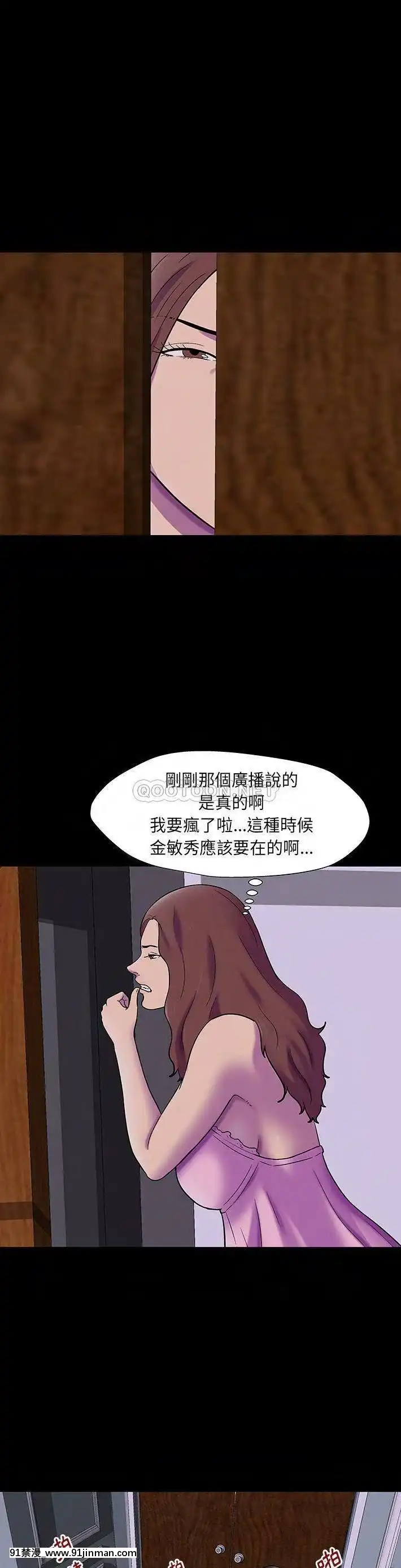 反烏託邦遊戲第二季171-172話[h漫畫 彩色]