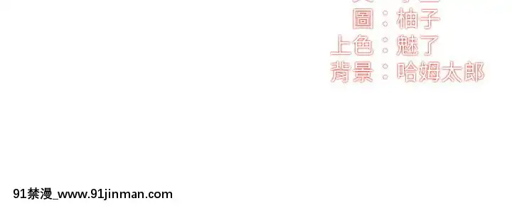 弟妹診撩室19-20話[蘿莉 h漫]