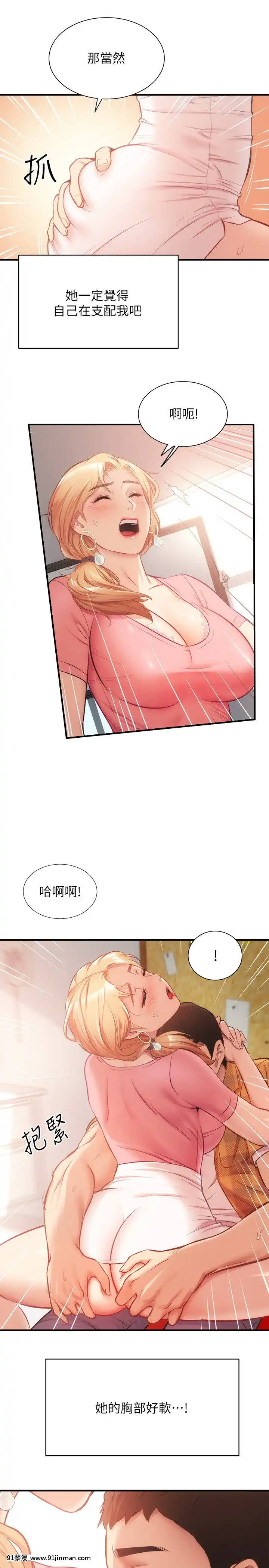 弟妹診撩室19-20話[蘿莉 h漫]