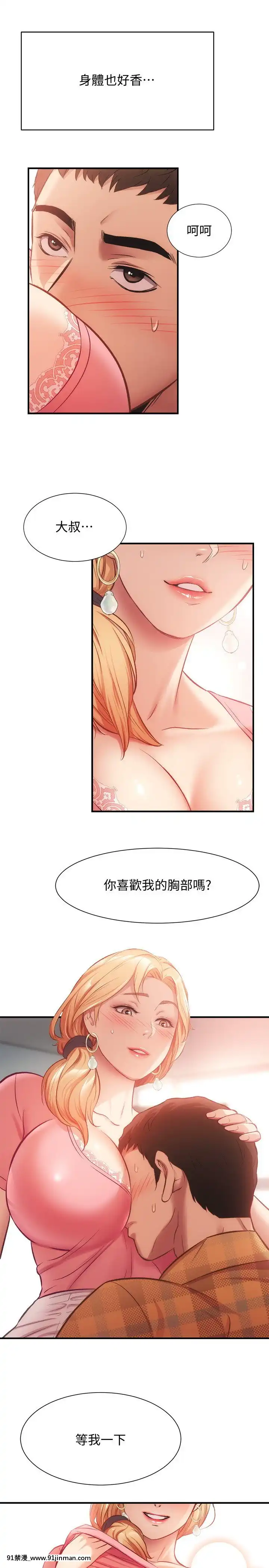 弟妹診撩室19-20話[蘿莉 h漫]