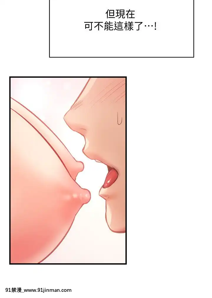 弟妹診撩室19-20話[蘿莉 h漫]
