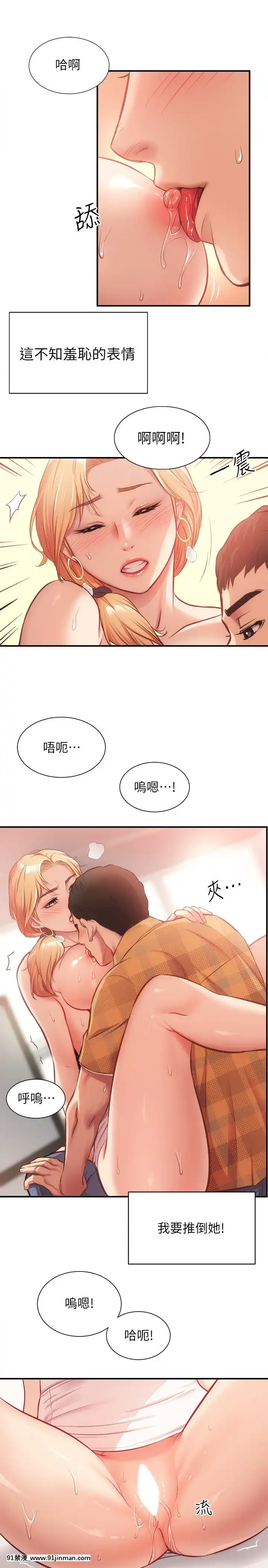 弟妹診撩室19-20話[蘿莉 h漫]