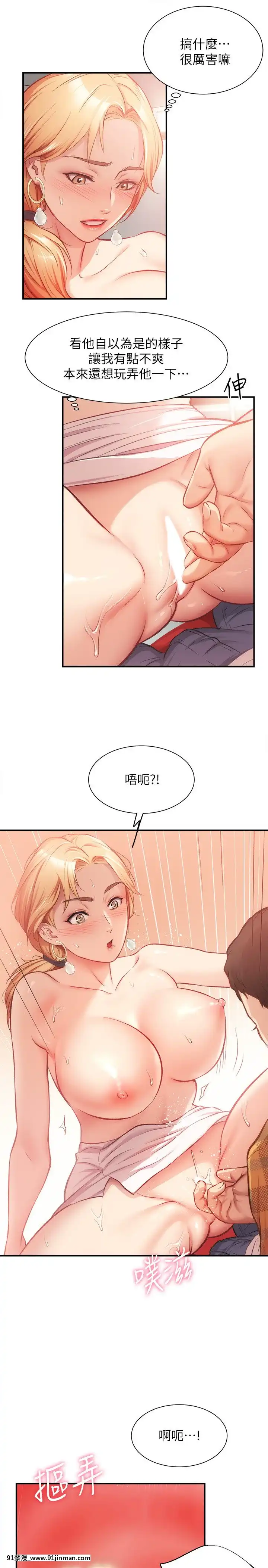弟妹診撩室19-20話[蘿莉 h漫]