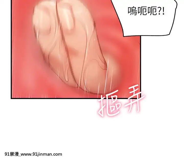 弟妹診撩室19-20話[蘿莉 h漫]