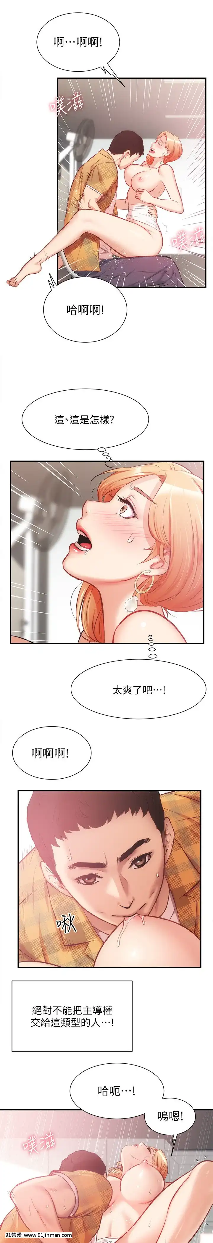 弟妹診撩室19-20話[蘿莉 h漫]
