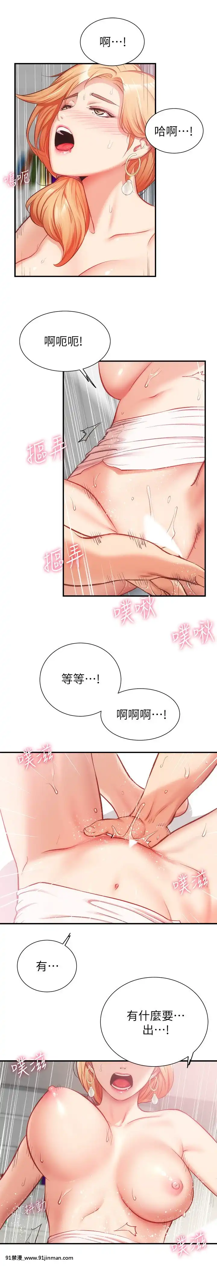 弟妹診撩室19-20話[蘿莉 h漫]